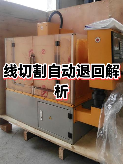 线切割中间停止怎么办