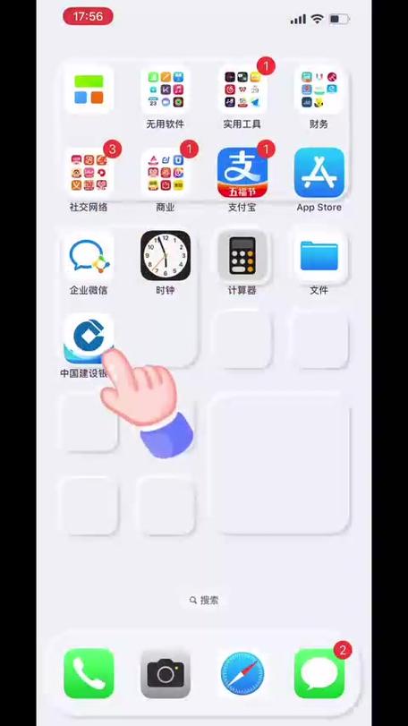 建行如何更换预留手机号图标