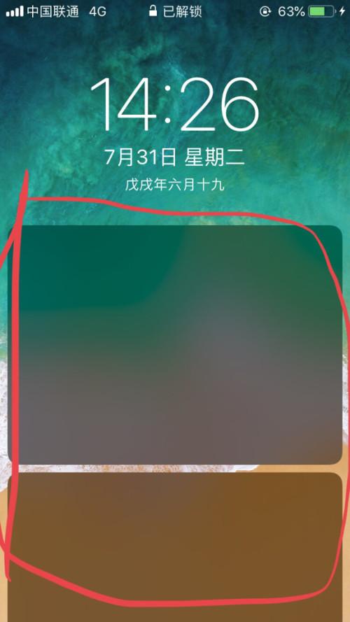 手机屏幕上有个框框