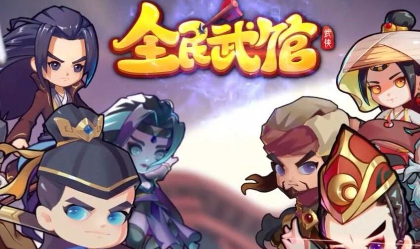 全民武馆绝学搭配推荐缩略图