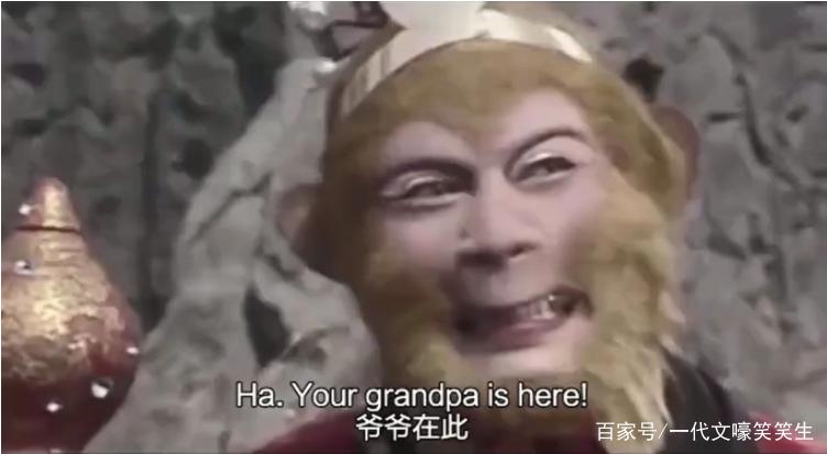 孙悟空自称缩略图