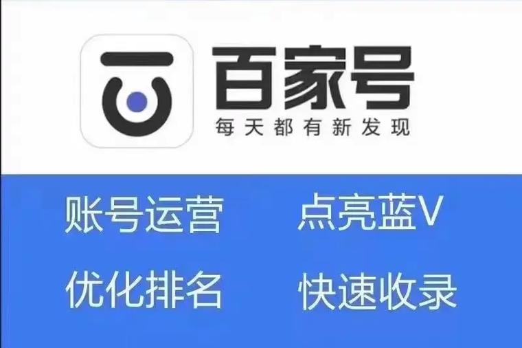 网页版百家号入口