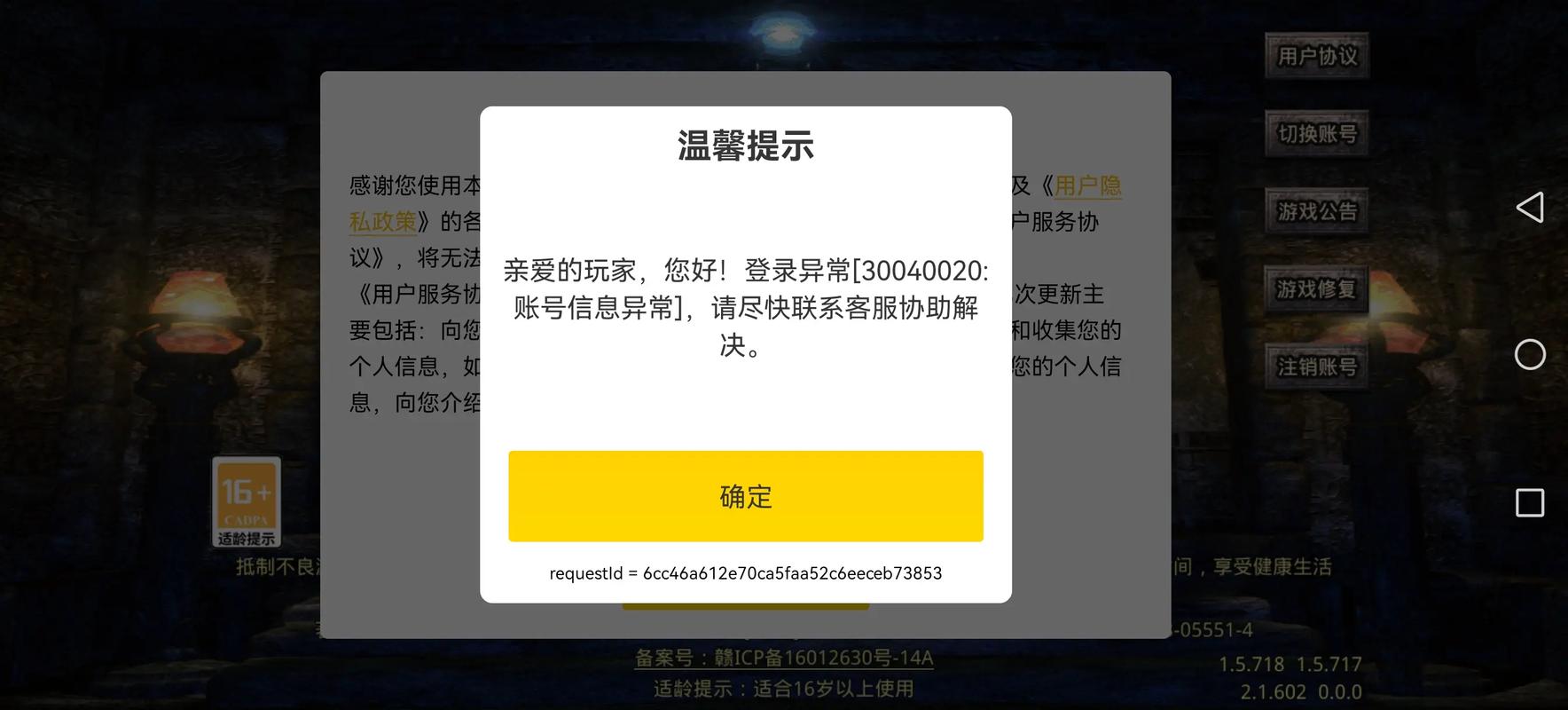 把游戏号给别人玩有风险吗缩略图