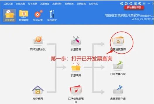 发票已冲红是作废了吗截图