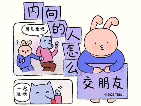 人怎么做才能交下朋友