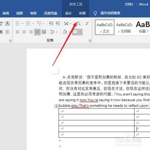 表格线超出了页面