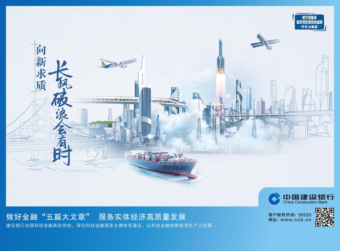 建行宣传图片海报缩略图
