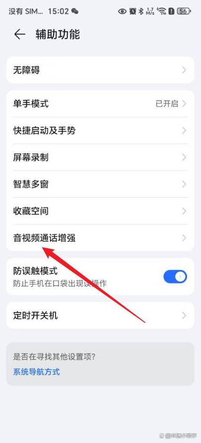 荣耀magic8手机微信视频怎么打开美颜游戏截图