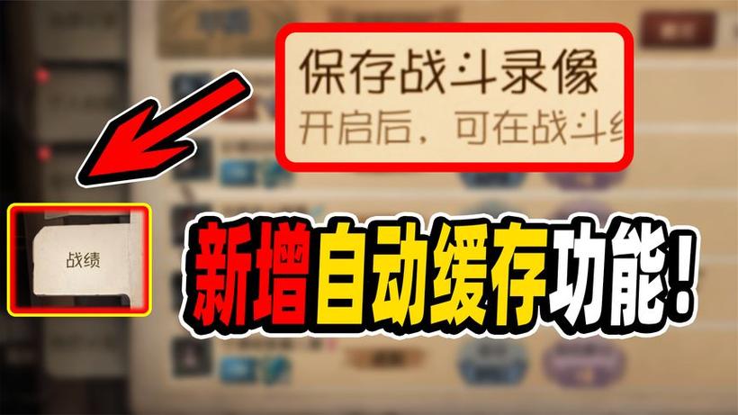 第五人格怎样看回放图标