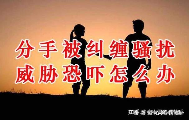 对付恐吓威胁的好办法