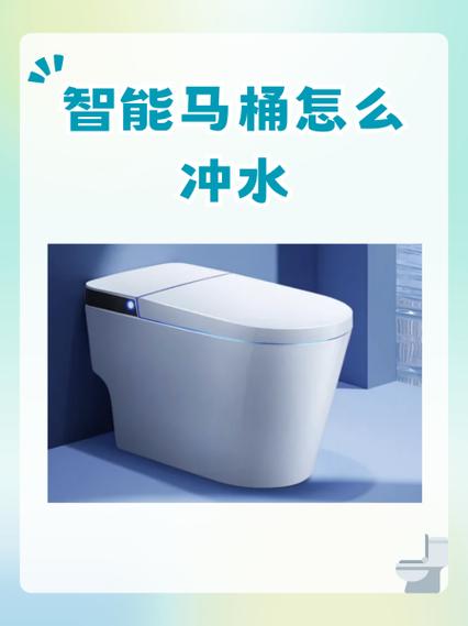 如何关闭智能马桶自动冲水功能图标