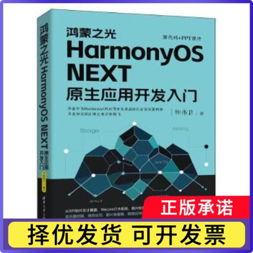 华为鸿蒙系统6.0最新版本缩略图