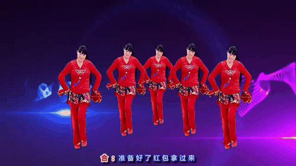 广场舞红包32步截图