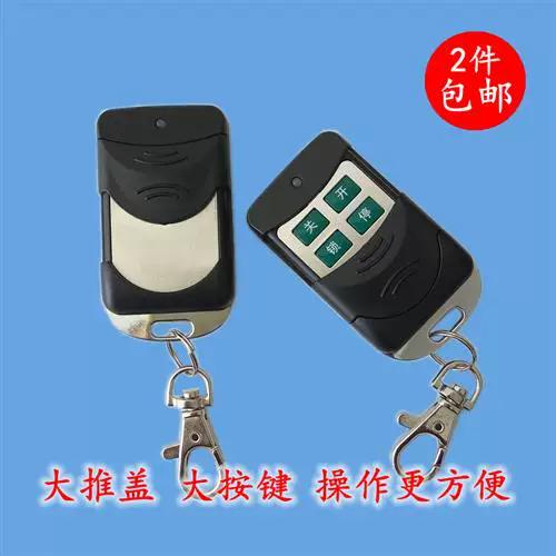 车库门遥控器拷贝方法