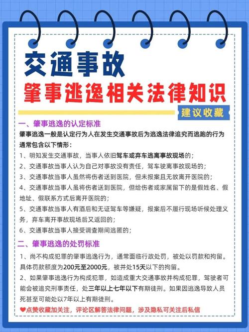 什么情况算肇事逃逸