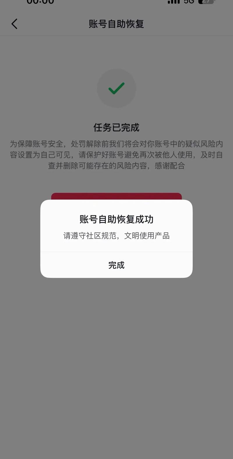 交易猫禁言多久恢复