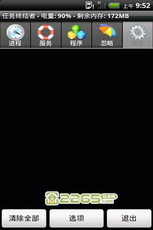 windows 强制结束任务