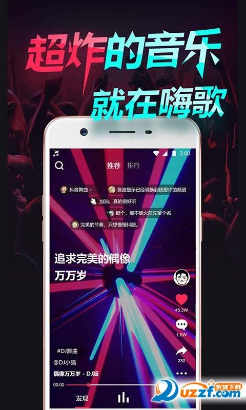嗨歌赚钱app游戏截图
