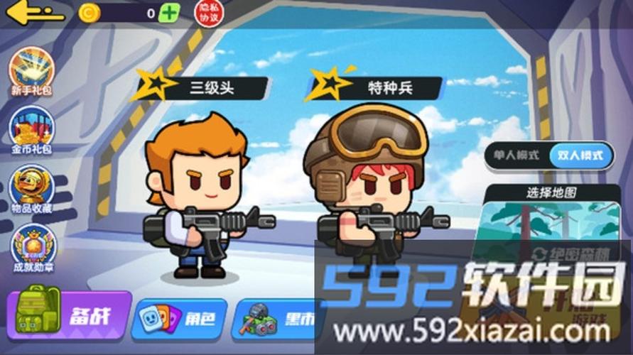 双人联机战争游戏