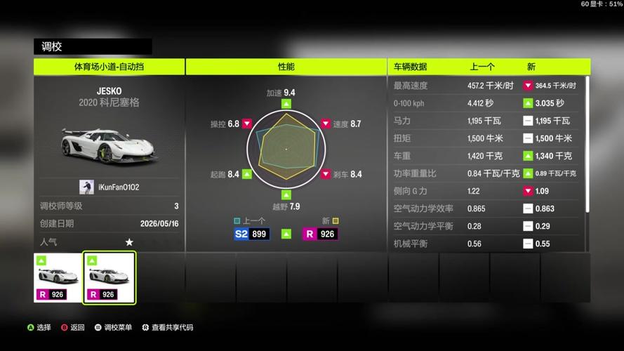 地平线5不识别ps5手柄