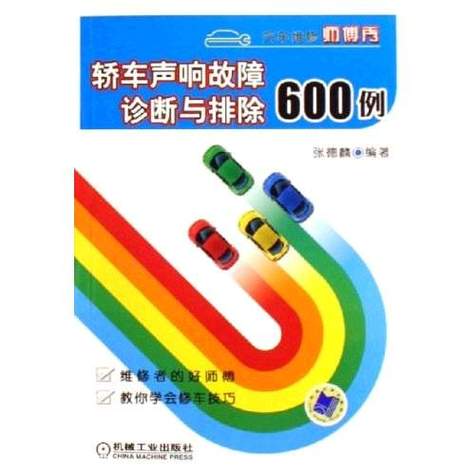 电脑主机插音响没声音是怎么回事