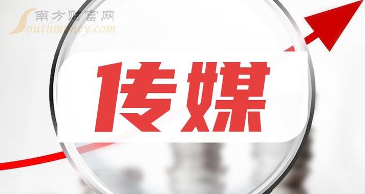 传媒截图