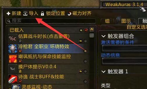wa插件如何设置使用技能截图
