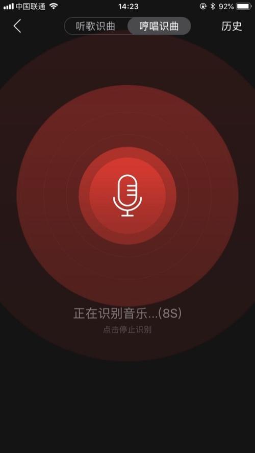 一键识别歌曲