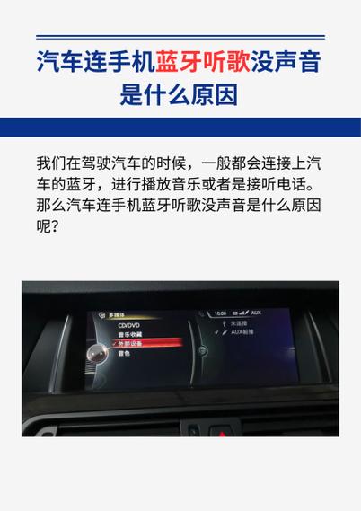 哈弗h7蓝牙连接后音乐没声音