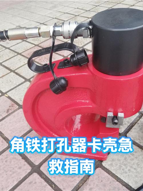 打孔器卡住了怎么办