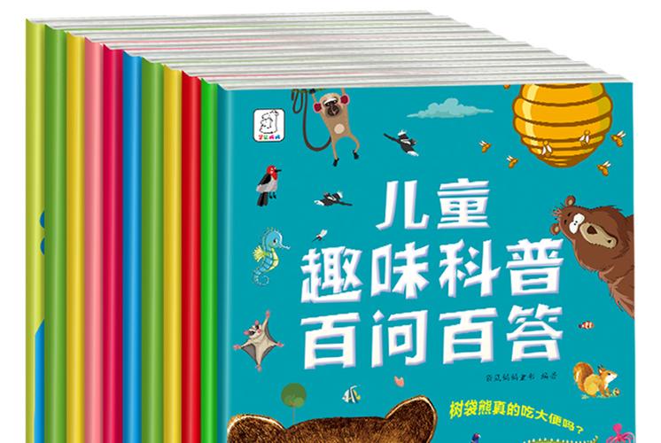 适合幼儿探讨的有趣小问题
