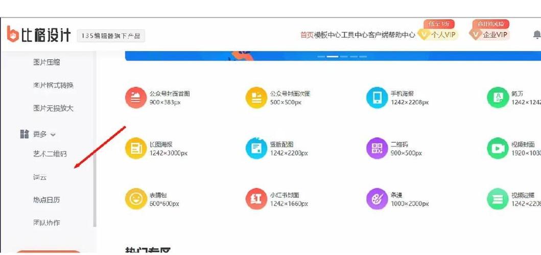 词云工具
