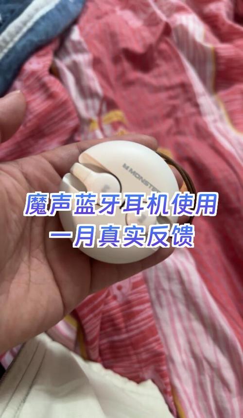 魔声蓝牙耳机如何重置图标