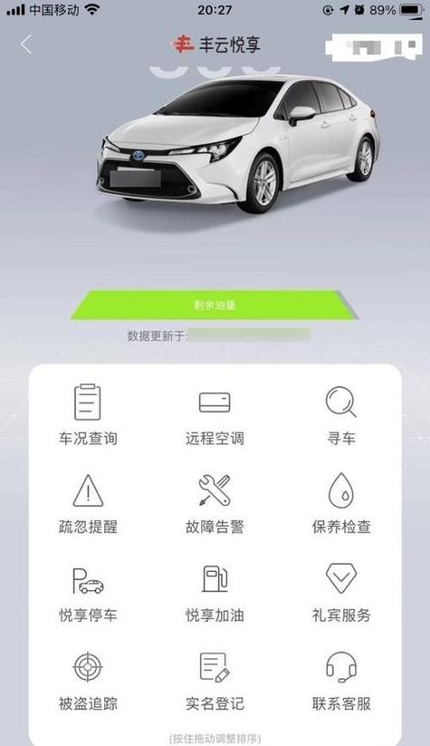 最新版丰云行不能更新里程