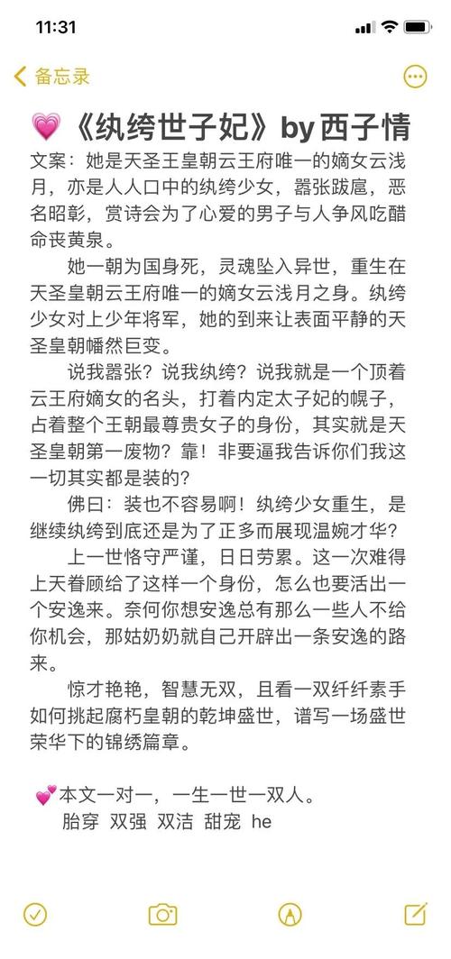家族豪门纨绔推母