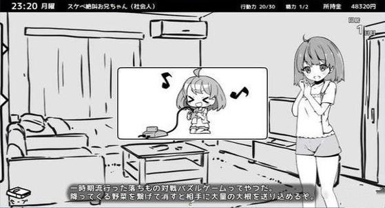 和妹妹一起生活2汉化游戏图标