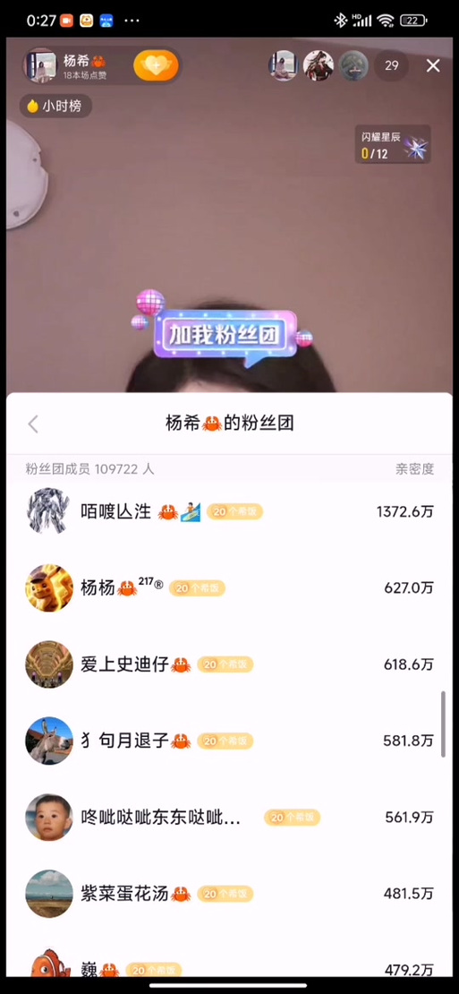 快手15-20级亲密值表
