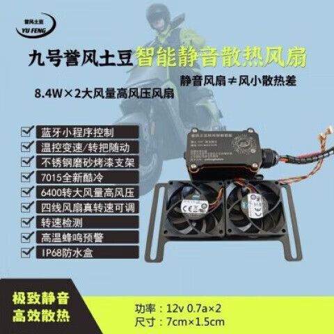 九号关闭提示音