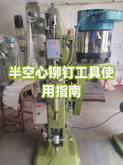 铆钉怎么拆下来截图