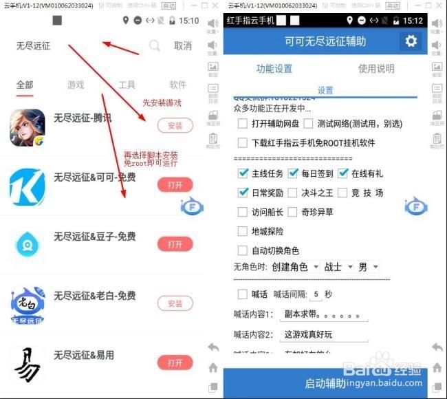 手机游戏安装包安装方法