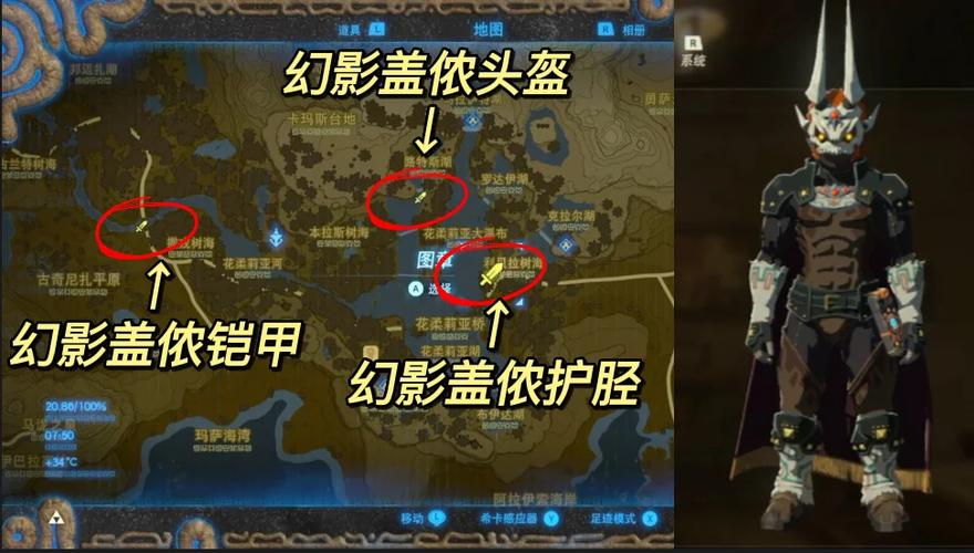 塞尔达传说荒野之息泥潭宝箱