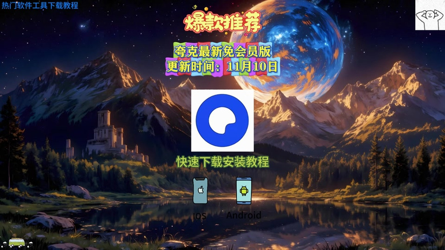 夸克免费解压的方法