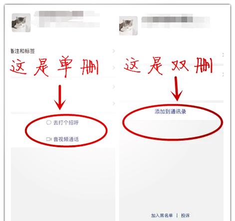 你删了对方怎么知道对方有没有删你游戏截图