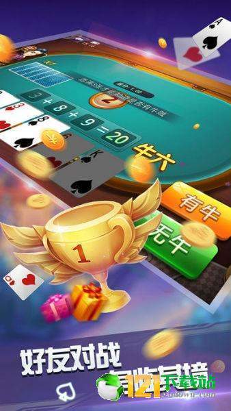 香港斗牛炸金花