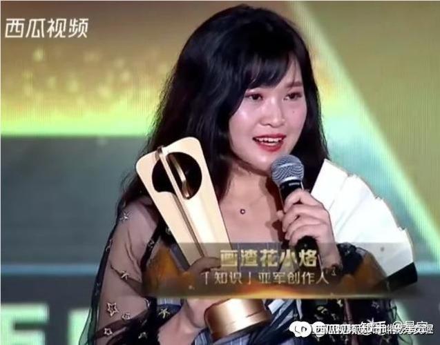 画渣花小烙真人照片截图