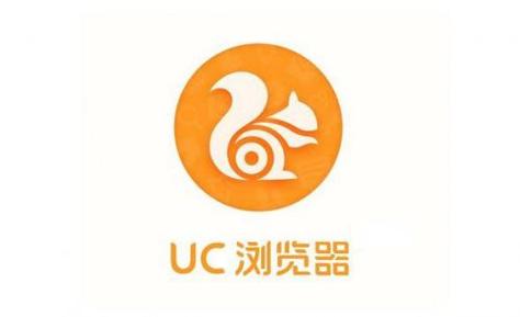 uc什么意思中文截图