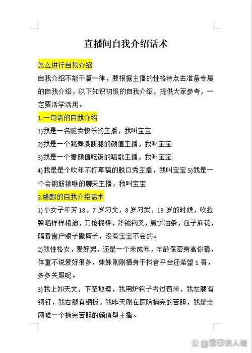 直播话术新手必备稿子