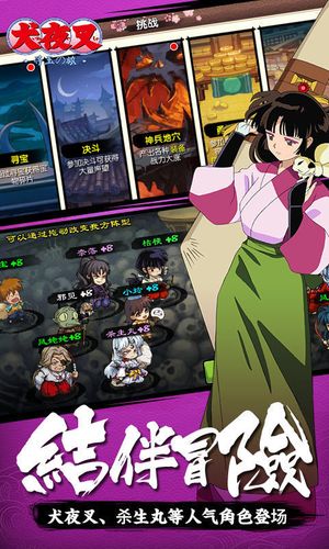 犬夜叉寻玉之旅内购破解版
