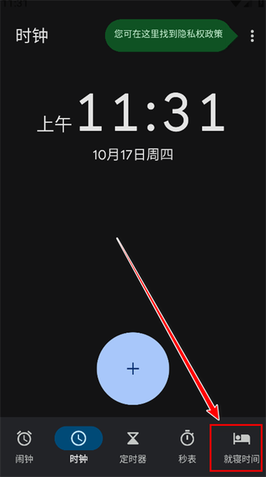显示国外时间的app