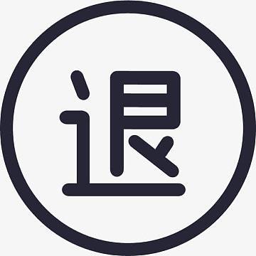 极速退款为啥还要等卖家收到货